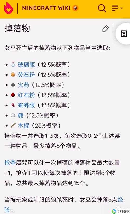 我的世界杀人兔掉落物品全解析