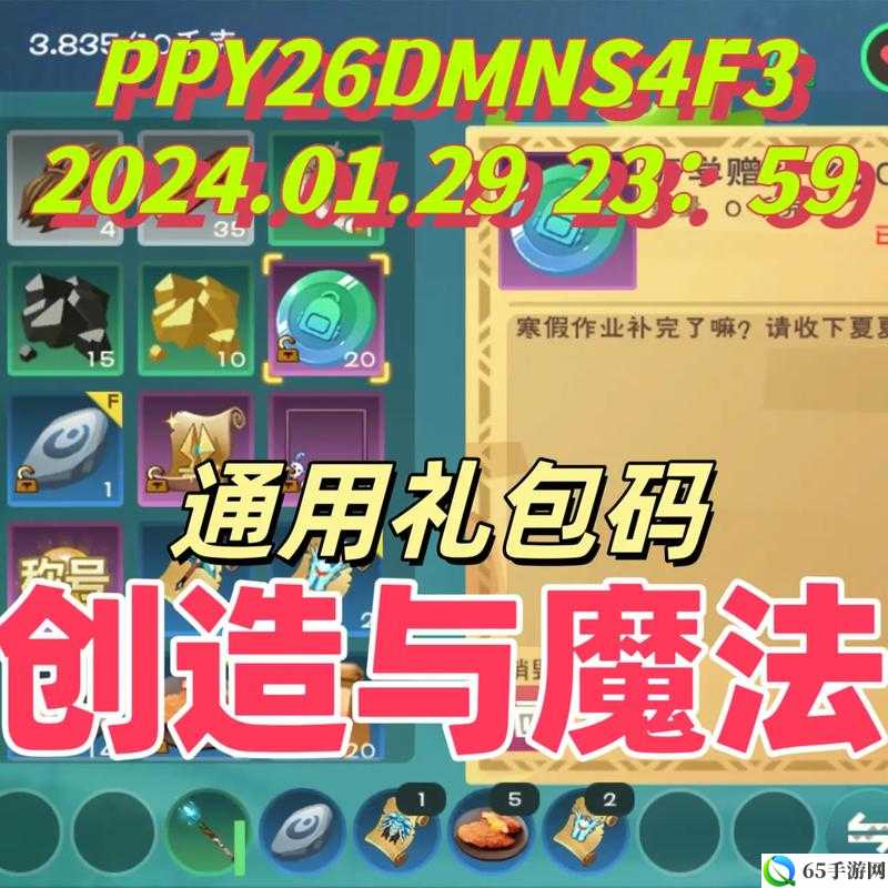 《创造与魔法》最新礼包兑换码 2022年春季兑换码更新