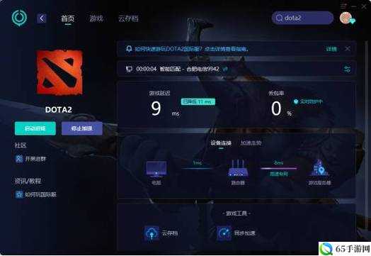 DOTA2字体修改方法指南