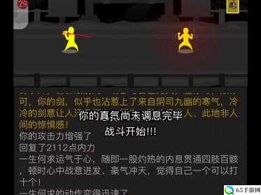 放置江湖论剑打草惊蛇效果介绍