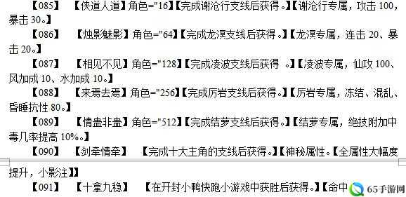 《仙剑奇侠传前传》灵宗师获得攻略与使用指南