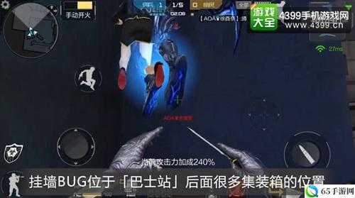 CF 手游 13 号地区上高墙技巧及 BUG 介绍