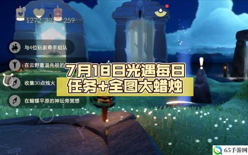 《光遇》2022年7月18日蜡烛位置分布图分享