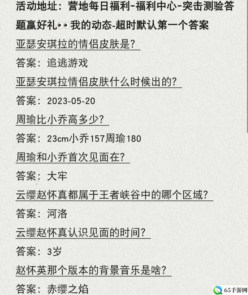 《王者荣耀》微信每日题答案分享——〇年月日