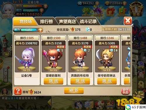 剑与火之歌竞技场及玩家 PVP 特色介绍