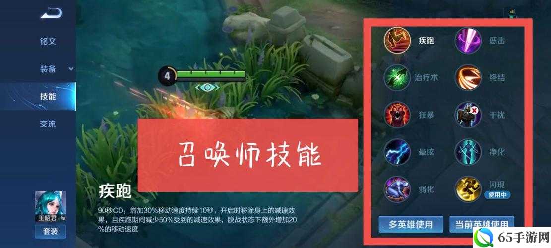 王者荣耀：辅助如何观察 buff 情况？