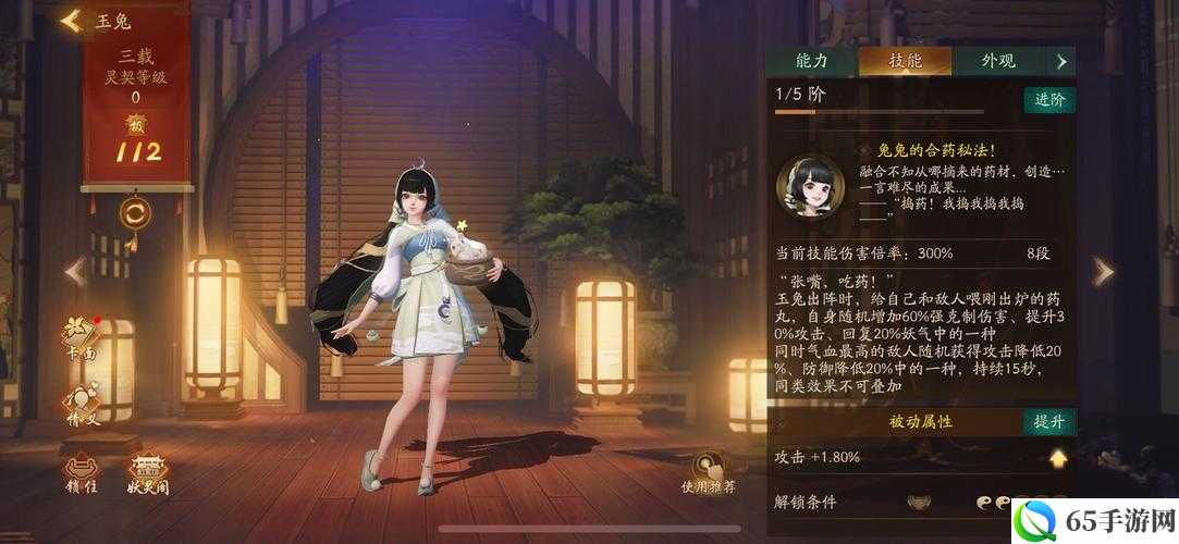 神都夜行录 SR 妖灵玉兔技能详情