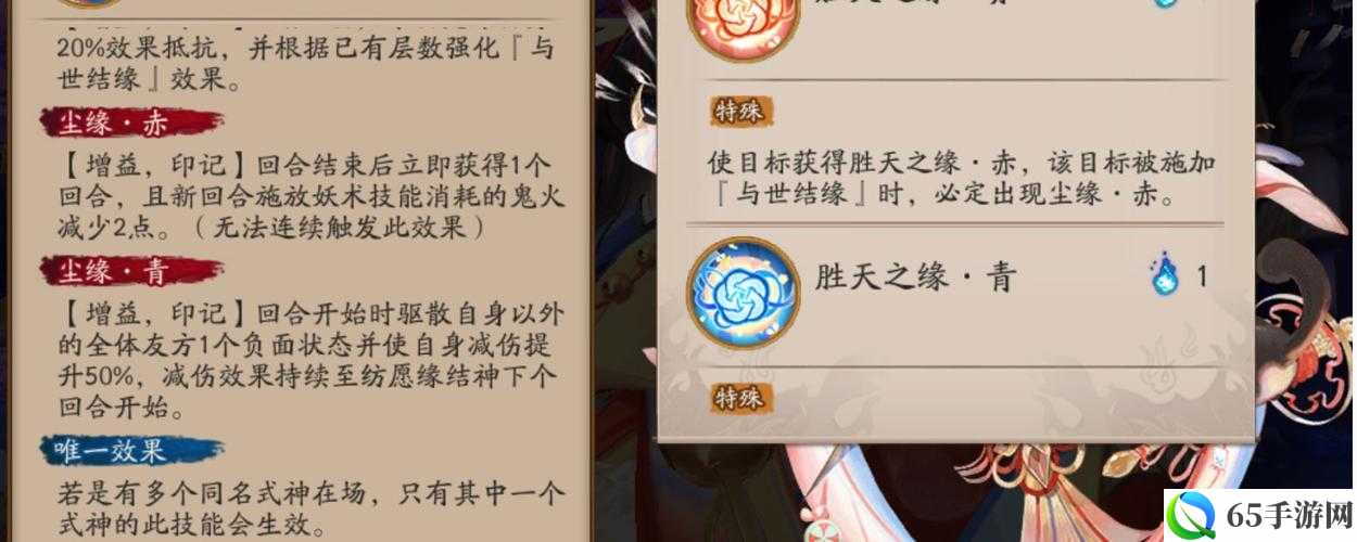 阴阳师缘结神技能与评测