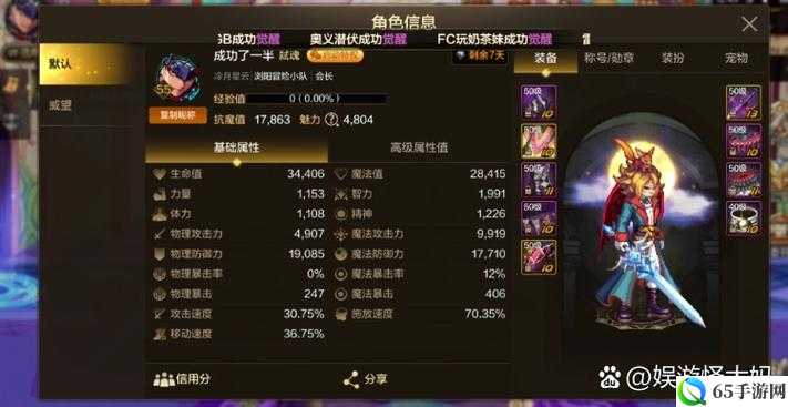 兵王技能魔刃：属性加点与技能详解