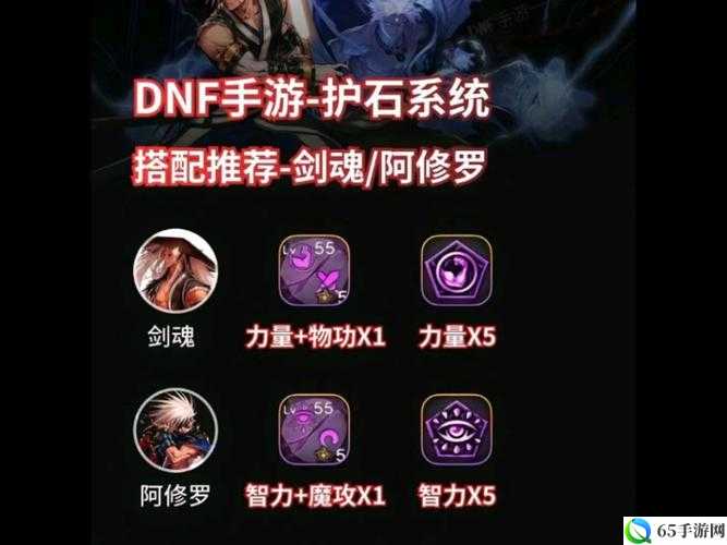 DNF毒王100级新护石选择及75-80新CP搭配攻略