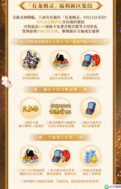 阴阳师周年庆活动玩法