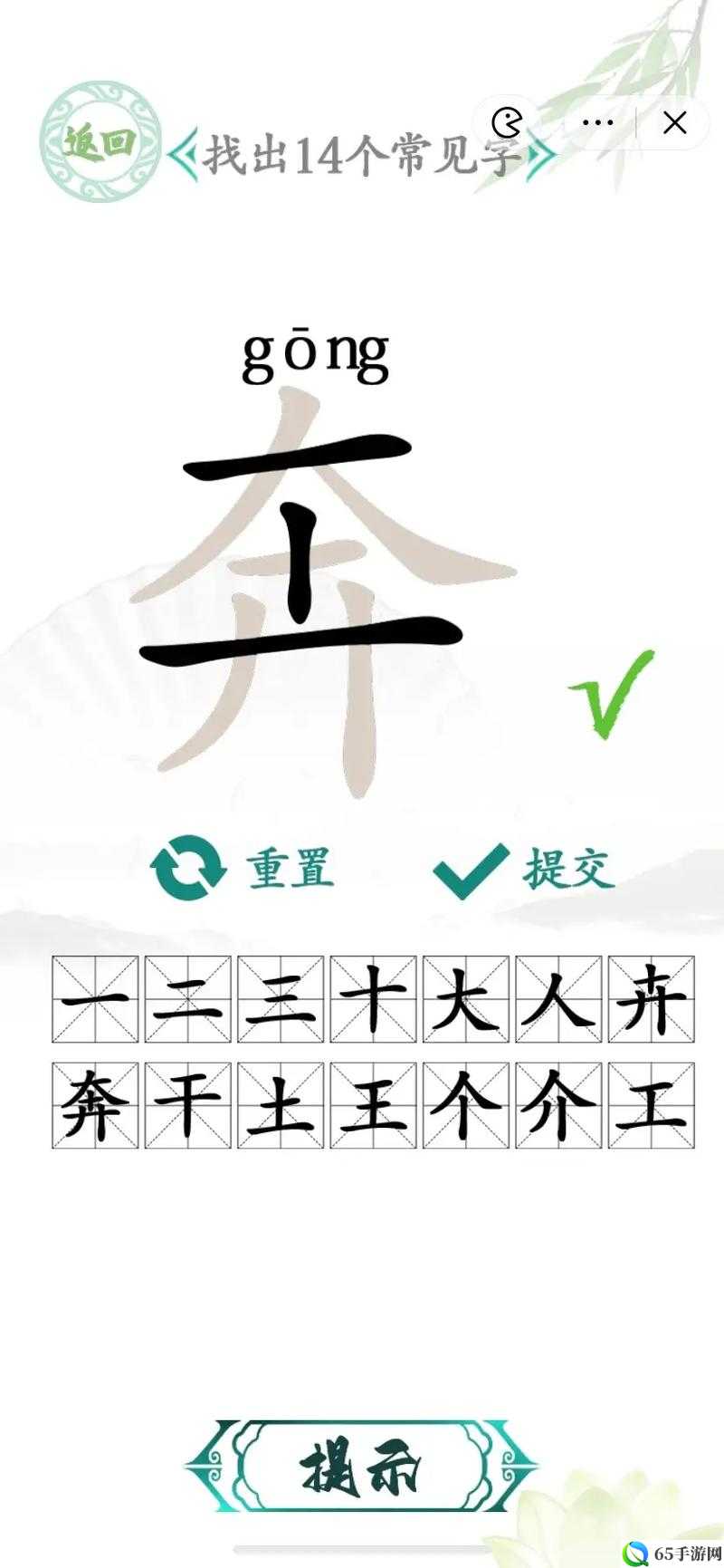 《汉字找茬王》第224关通关方法是什么？