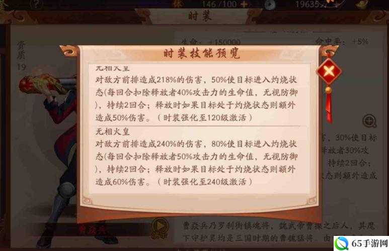 少年三国志 2 平民时装选择及使用心得