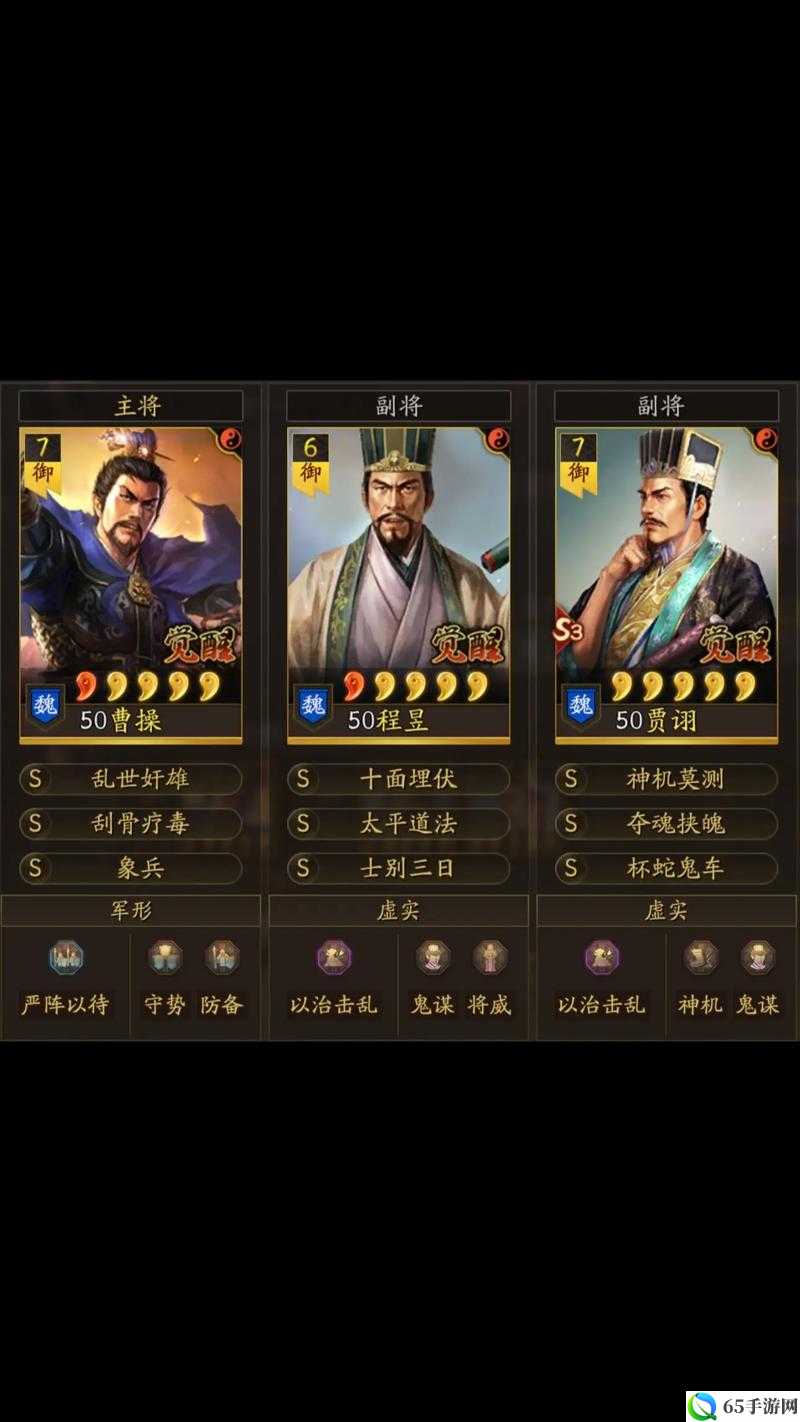 三国志战略版 S2 魏骑攻略：魏骑阵容与玩法解析