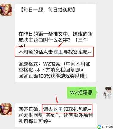 《王者荣耀》微信每日题答案解析——适合不同年龄层次的题目汇总（王者荣耀历史考点与难点详解）