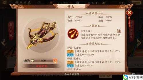 少年三国志 2 诸葛连弩神兵好不好