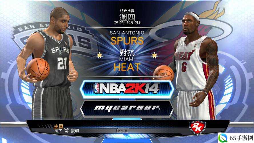 《深入探秘：NBA2K14 MC模式的游戏心得与策略》