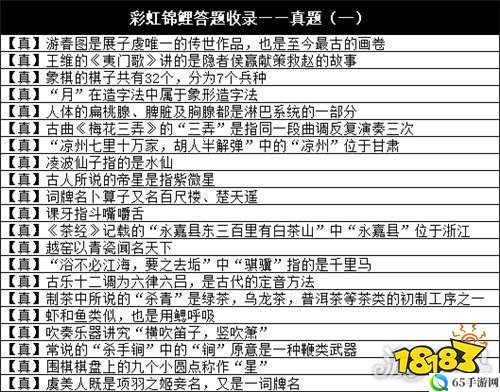 《天涯明月刀手游》每日答题答案分享（2022年8月16日）