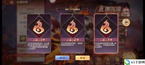 三国志幻想大陆布阵攻略