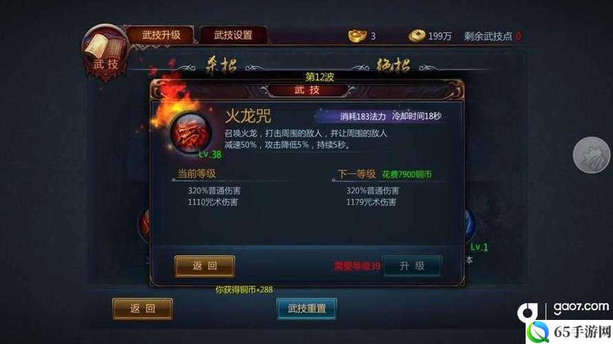 如何成为名不败战神：全面解析咒术师职业