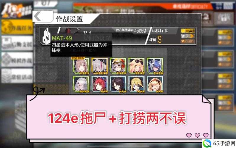 少女前线 124e 捞核心攻略