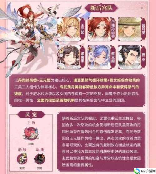 三国志幻想大陆女队的搭配策略