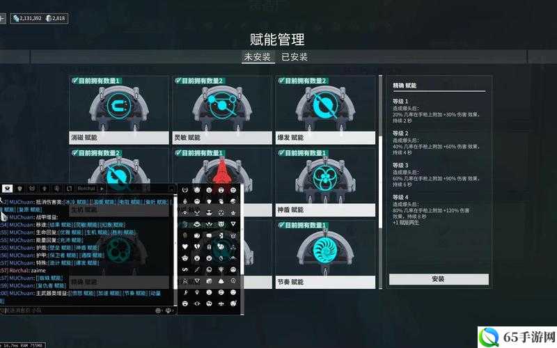 星际战甲技能消耗之物是什么