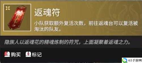 永劫无间如何进入反魂台步骤