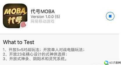 网易代号 MOBA 手游无铭文系统公平性探讨