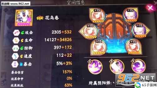 阴阳师手游星花鸟卷技能属性介绍？