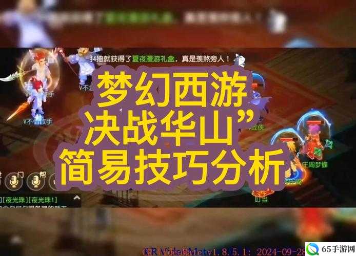 梦幻西游华山狮驼岭职业攻略：华山活动战斗策略