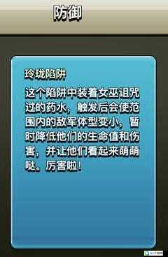 玲珑陷阱是否存在 BUG 致英雄满血？