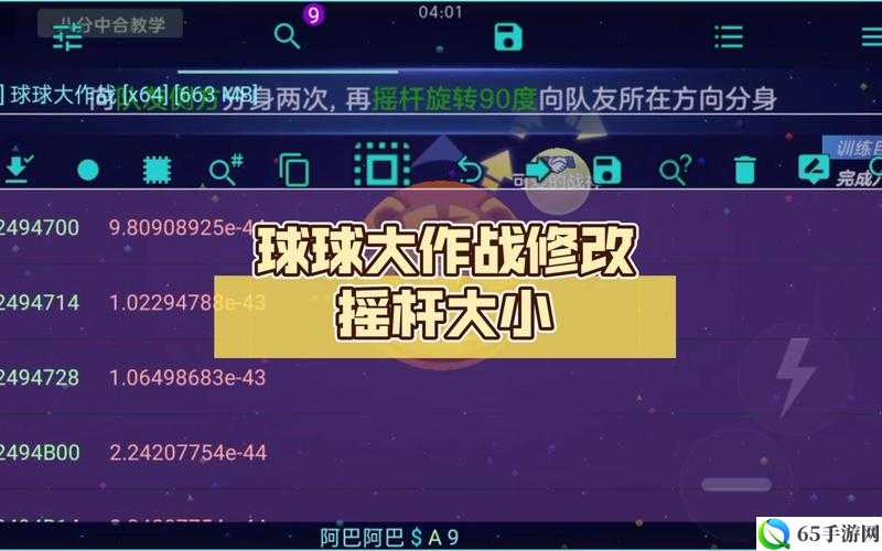 如何关闭球球大作战吃人声音？