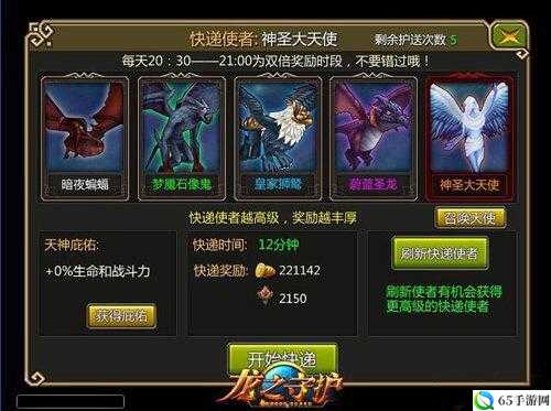 龙之守护魔兽特工的精彩玩法