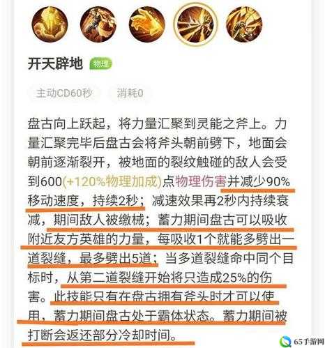 王者荣耀盘古技能怎么连招？