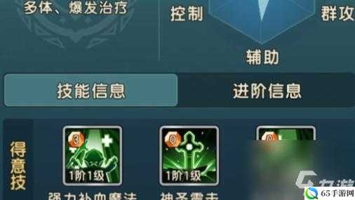 魔力宝贝手游传教士技能及宠物加点大全