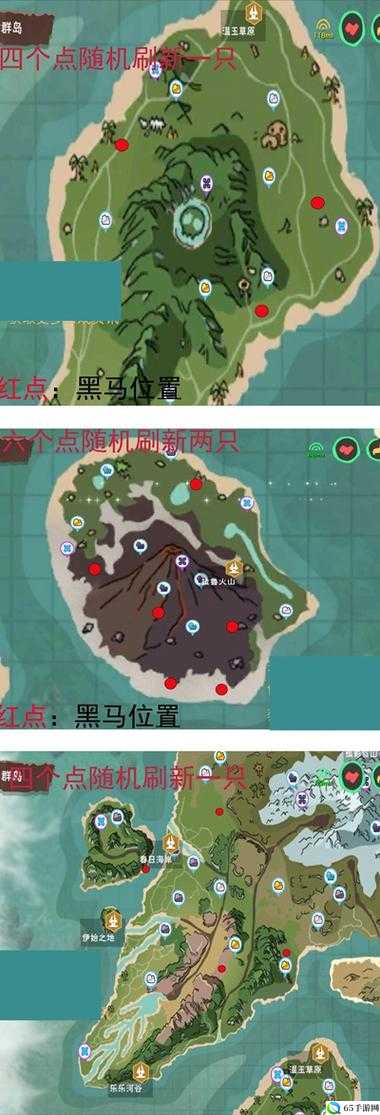 创造与魔法黑马位置及具体坐标一览