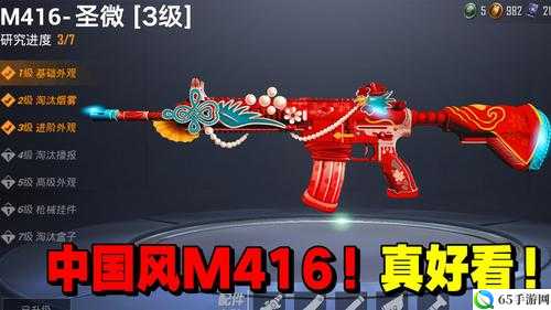 和平精英 M416 红色方程式枪皮获取与外观