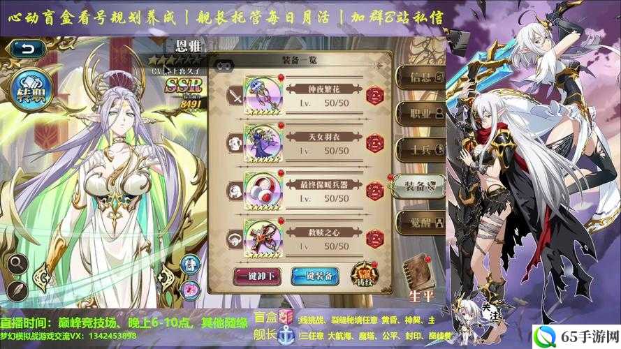 梦幻模拟战辅助附魔推荐