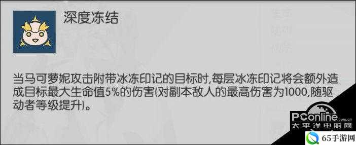 食梦计划马可萝妮技能属性与伤害打法全解