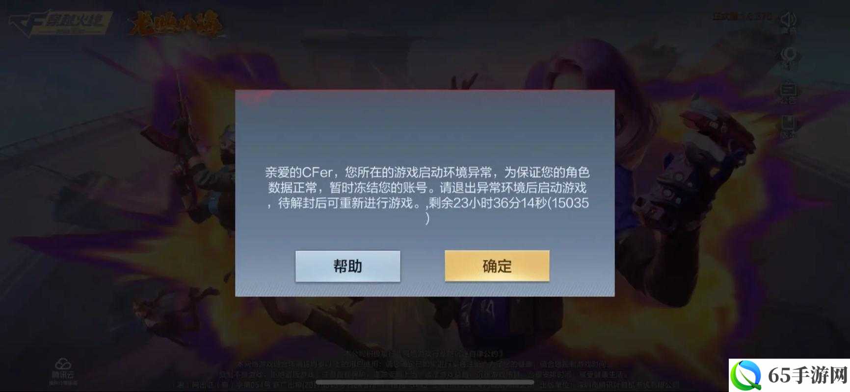 CF手游隐秘卫星基地深处对决将启