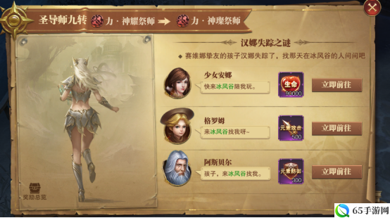 精灵盛典手游魔法师转职全攻略