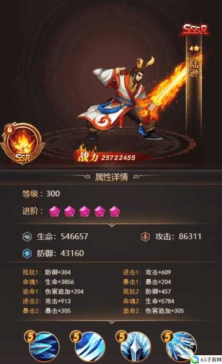 三国战纪 2 陆逊 PVP 玩法与连招技巧