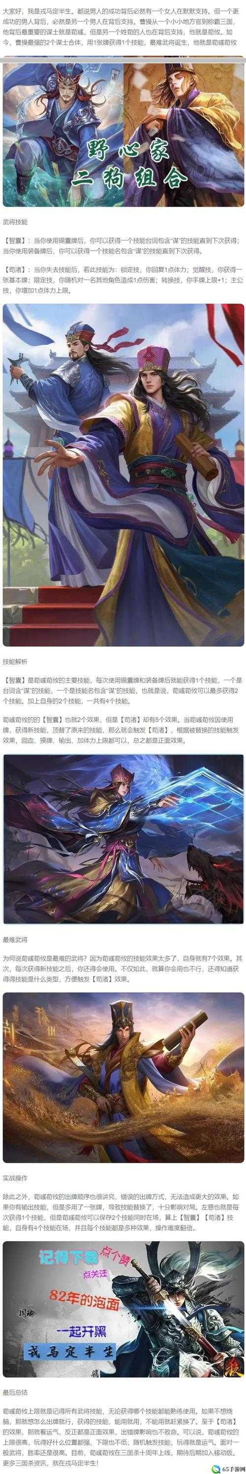 国武将合体攻略：武将获取途径全面解读