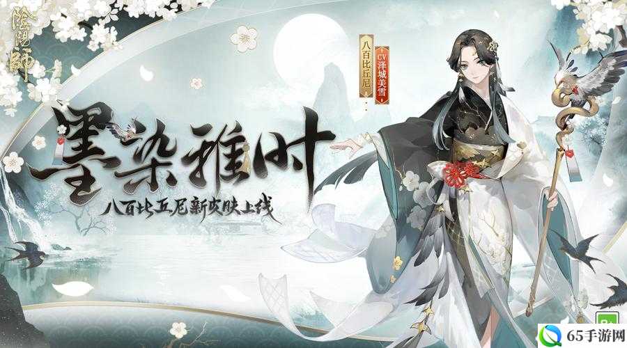 阴阳师博雅比丘尼新皮肤解说展示