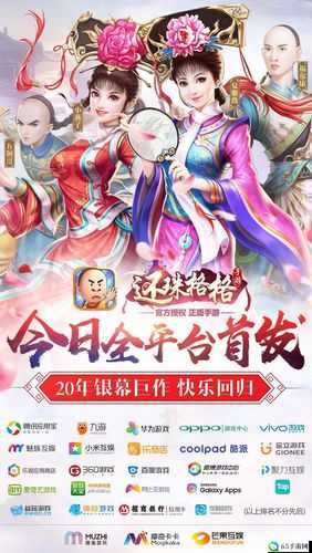 还珠格格手游6 月 13 日 10 时新服活动开启啦