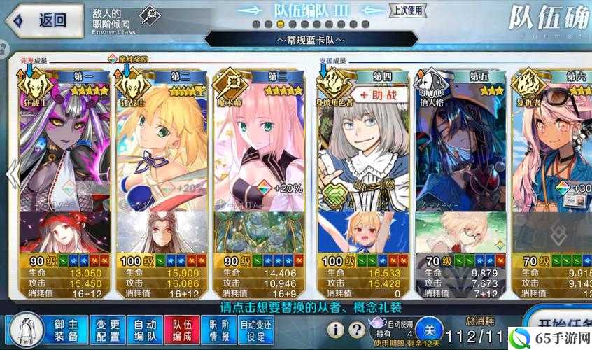 命运冠位指定 fgo 新素材精灵根第五章速刷推荐