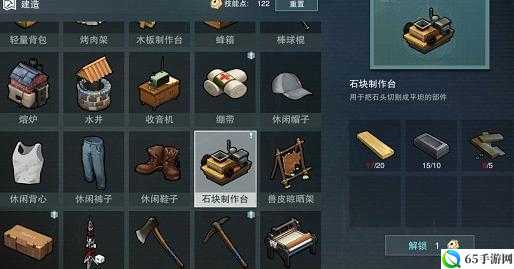 废土危行石块制作台合成条件：木板铁块废铁片