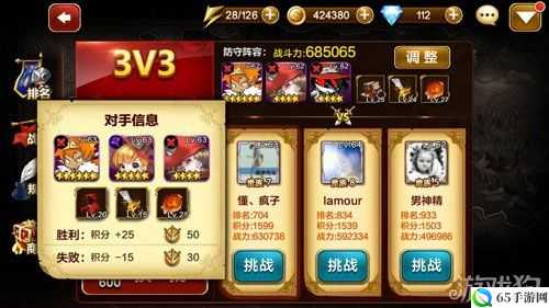 天魔幻想3V3战场攻略揭秘：玩法抢先看