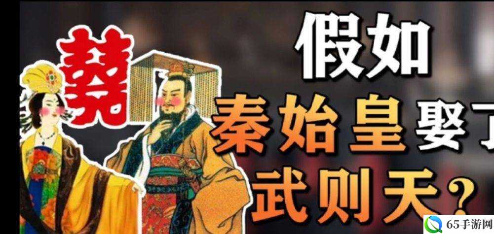 剑侠情缘之君王争霸 武则天对决秦始皇